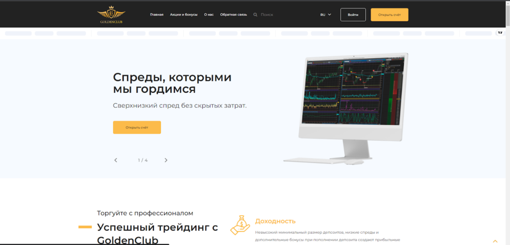 GoldenClub Way Investments отзывы