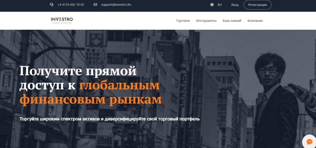 главная страница сайта Investro Fm