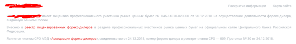 пример лицензии честного брокера
