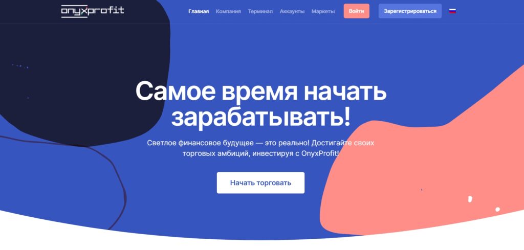 OnyxProfit главная страница