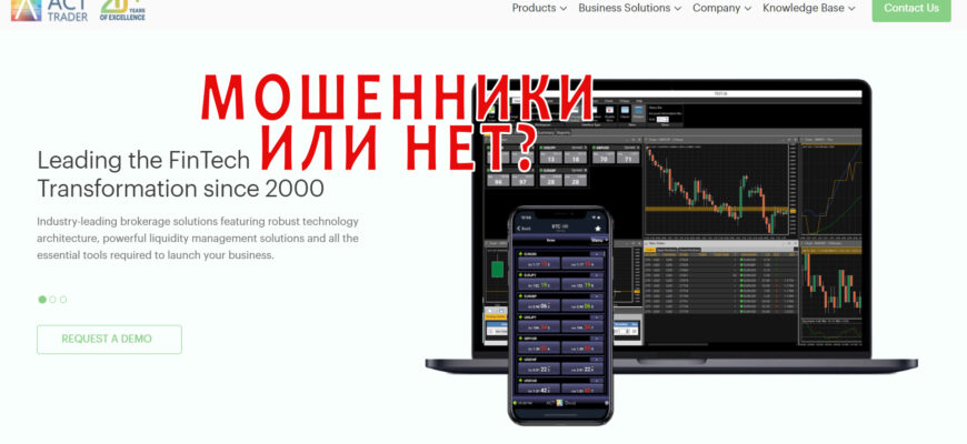 ActTrader