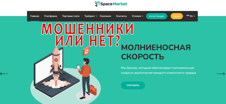 SpaceMarket