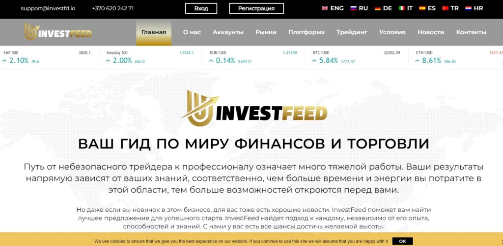 Отзывы о InvestFD