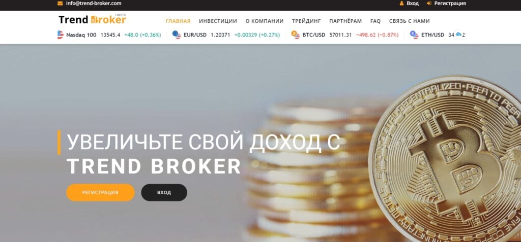 главная страница Trend Broker