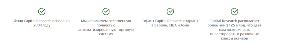 CRC advisors капитал