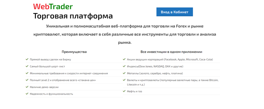 G web exc главная страница