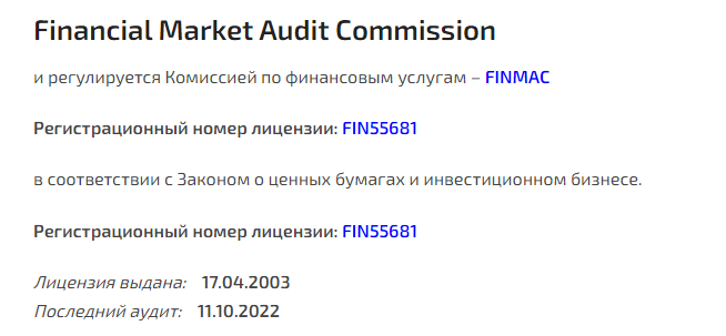 G web exc дата лицензии