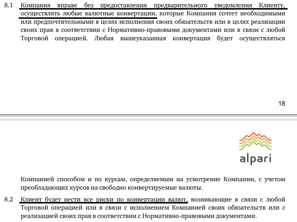 Альпари что это значит. 11 2. Альпари что это значит фото. Альпари что это значит-11 2. картинка Альпари что это значит. картинка 11 2