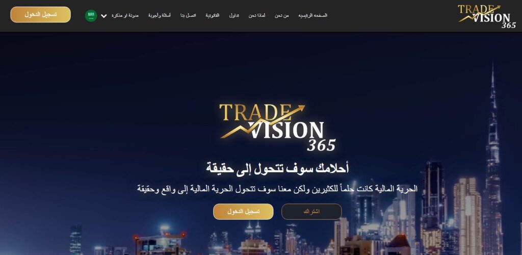 Tradevision365 - главная страница сайта