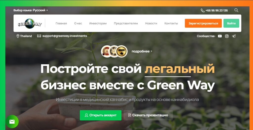 Greenway finance - главная страница сайта