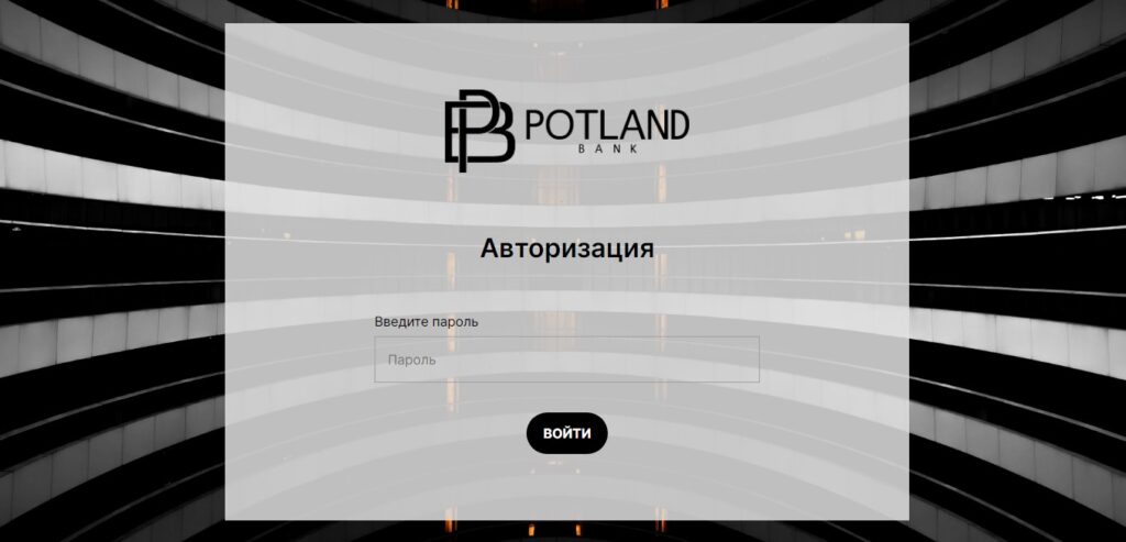 Potlandbank - главная страница сайта