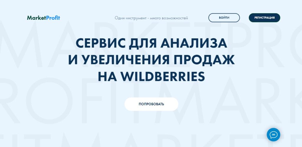 Marketprofit - главная страница сайта