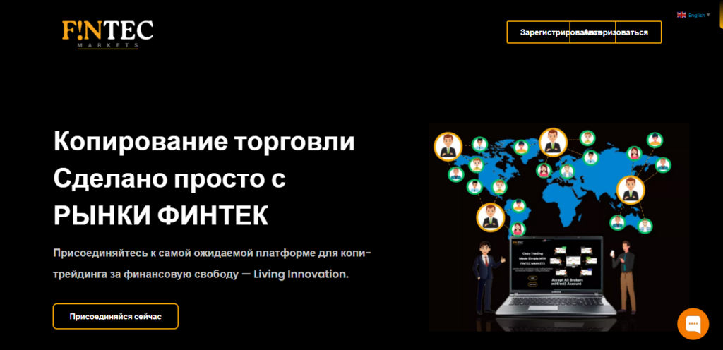 Fintecmarkets - главная страница сайта