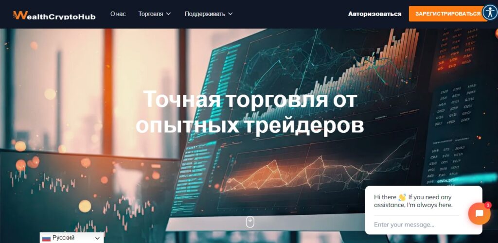 Wealthcryptohub - главная страница сайта