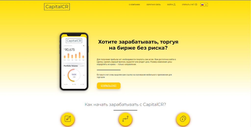 CapitalCR отзывы