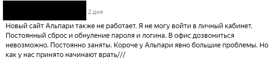 Альпари что это значит. 16. Альпари что это значит фото. Альпари что это значит-16. картинка Альпари что это значит. картинка 16