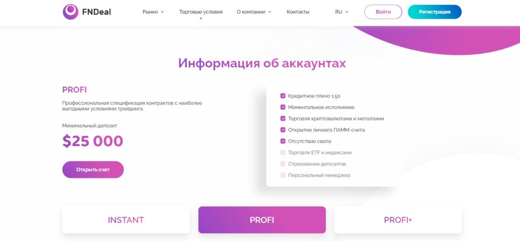 типы счетов