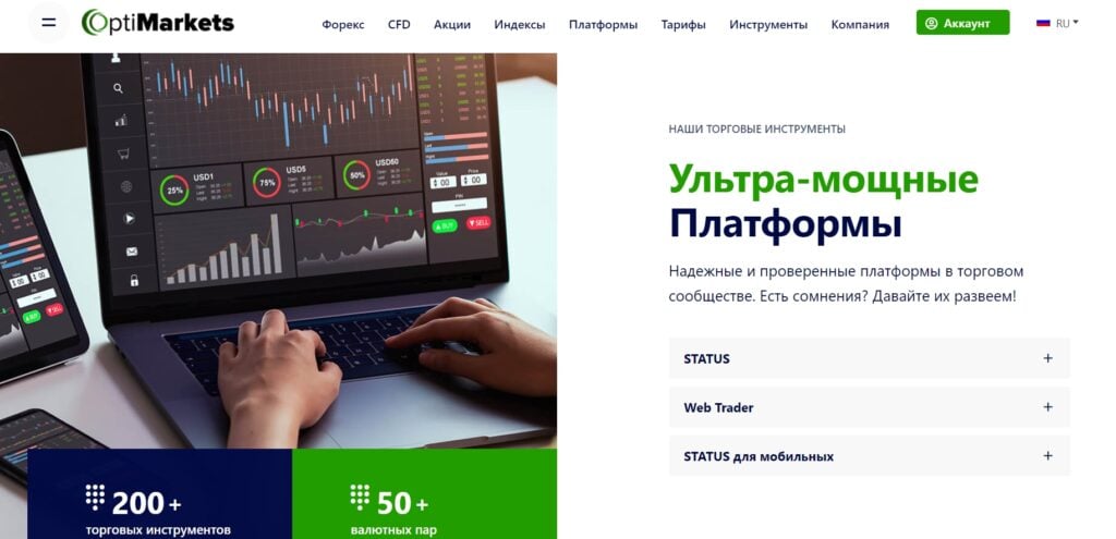 платформы