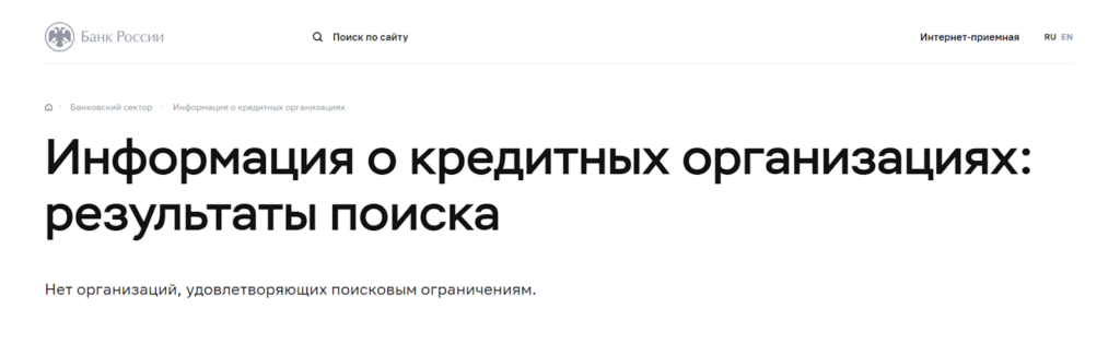 Trade bernat group отсутствие лицензии