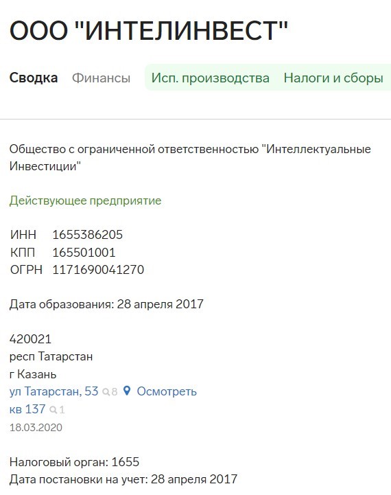 INTELINVEST юридическая информация