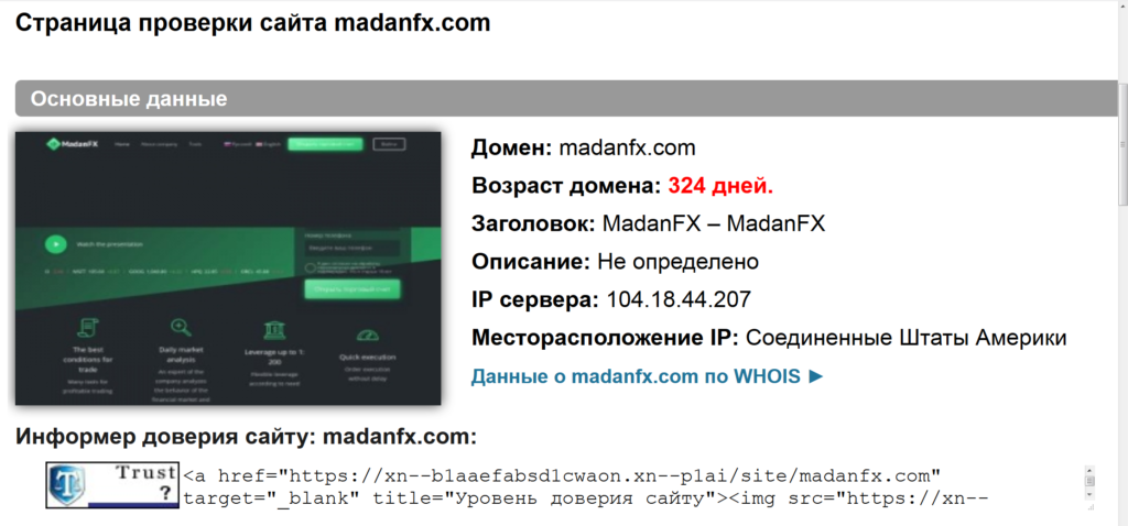 Madanfx - обзор и отзывы