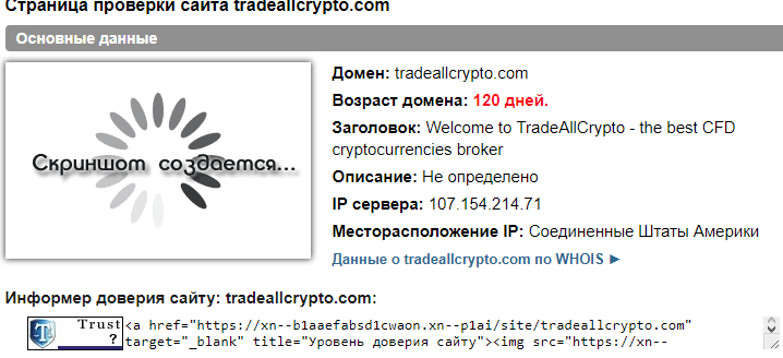 Trade All Crypto, TradeAllCrypto - обзор и отзывы