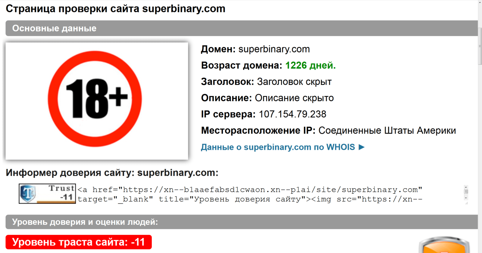 Проверка Возраста По Фото