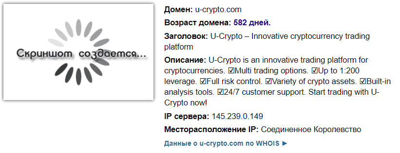 U-Crypto - вы всегда должны