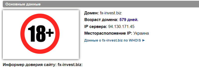 FX-Invest - Инвестируй в свое банкротство!