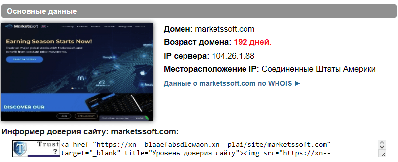 MarketsSoft - Сезон лохотрона закончится сейчас!