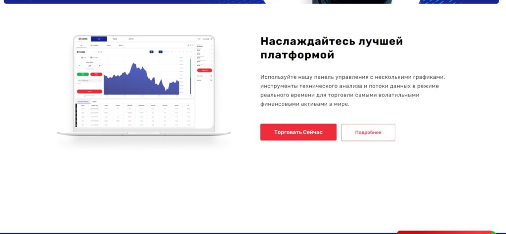 платформа