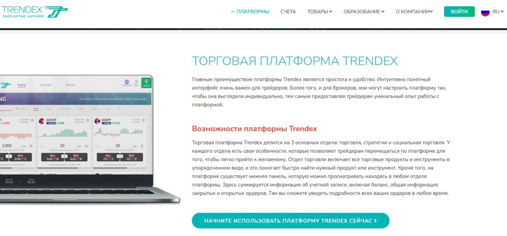 платформа