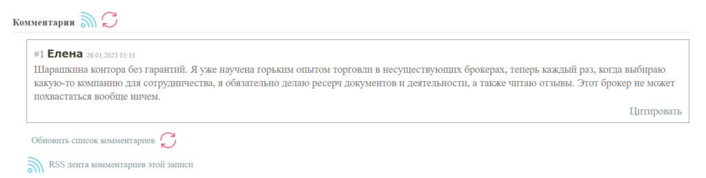 Отзыв о Wood brook