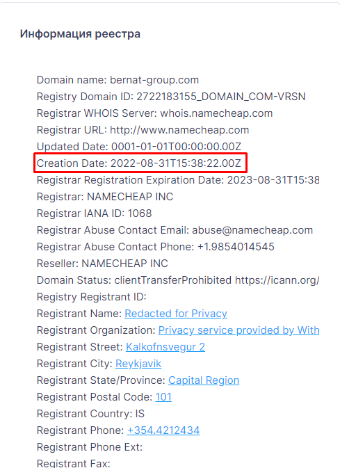 Trade bernat group дата регистрации