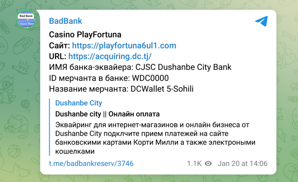 Канал BadBank предостерегает от Dcwallet 5-sohili