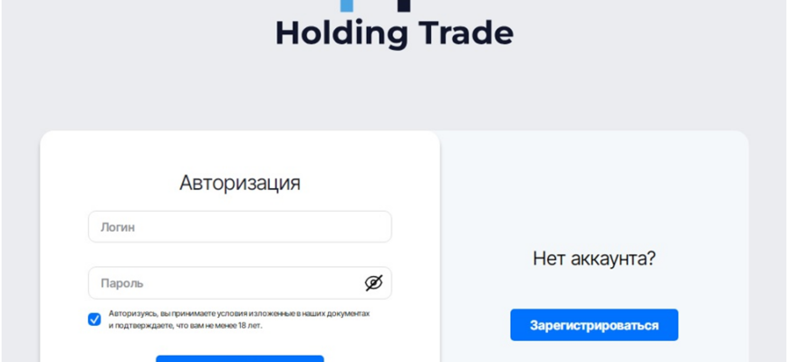 Accessft (Holding Trade)