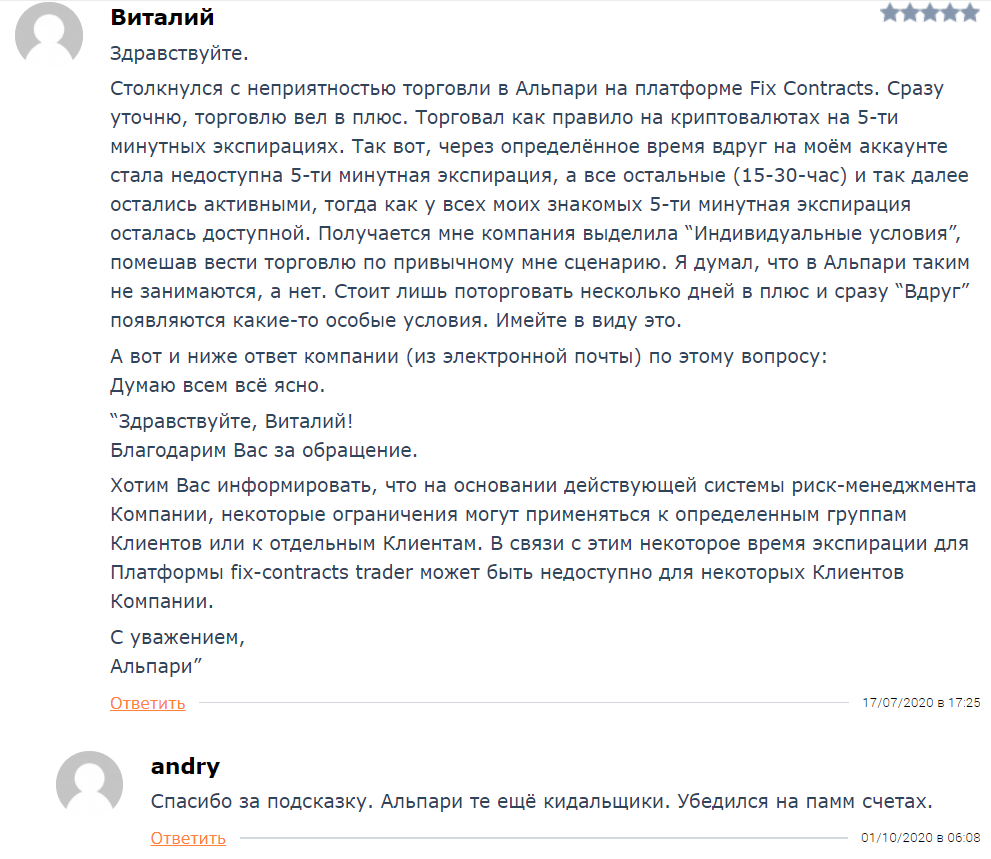 Альпари что это значит. 5 7. Альпари что это значит фото. Альпари что это значит-5 7. картинка Альпари что это значит. картинка 5 7