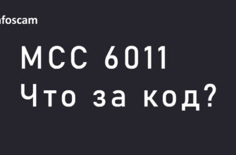 МСС 6011