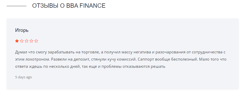Отзывы о BBAfin (BBA Finance)