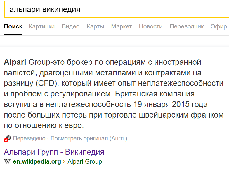 Альпари что это значит. 8 4. Альпари что это значит фото. Альпари что это значит-8 4. картинка Альпари что это значит. картинка 8 4