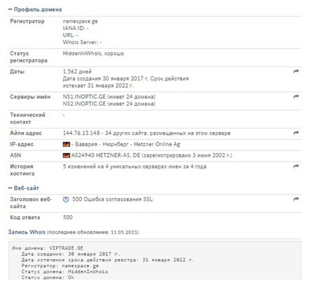 На специальном сервисе проверил историю доменного имени