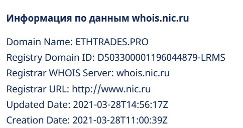 Сайт компании ethtrades.pro был создан совсем недавно — 28 марта 2021 года