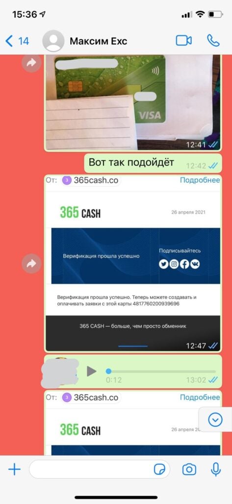 EXCFoundation – мошенники? Отзывы о EXC Foundation