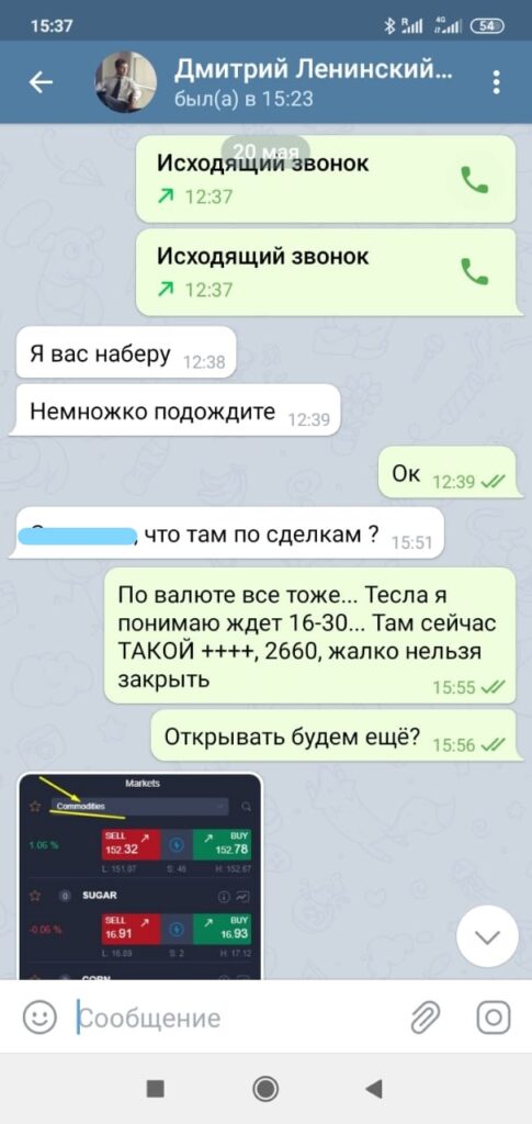 Отзывы о galaxy trade. Опыт взаимодействия клиентов с galaxy trade