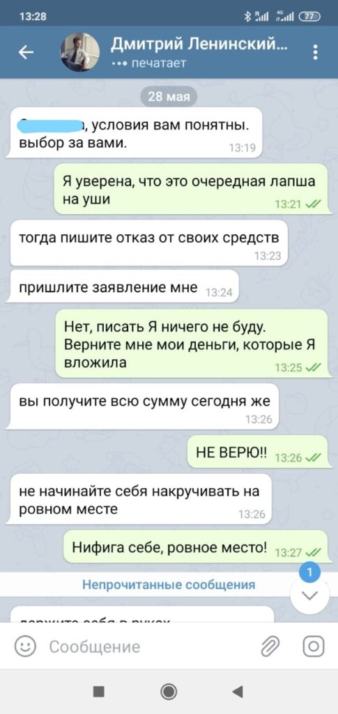 Отзывы о galaxy trade. Опыт взаимодействия клиентов с galaxy trade