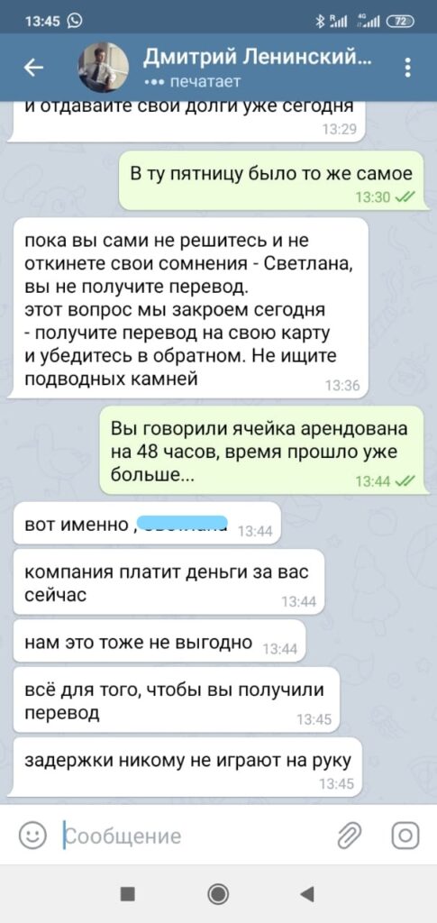 Отзывы о galaxy trade. Опыт взаимодействия клиентов с galaxy trade