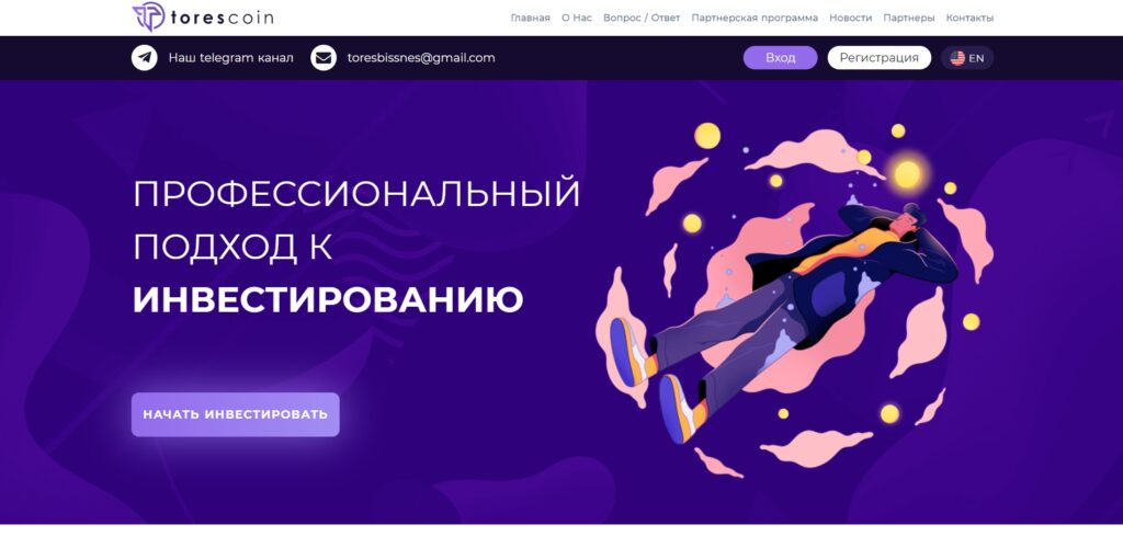 Отзывы о Tores Coin. Опыт взаимодействия клиентов с Tores Coin