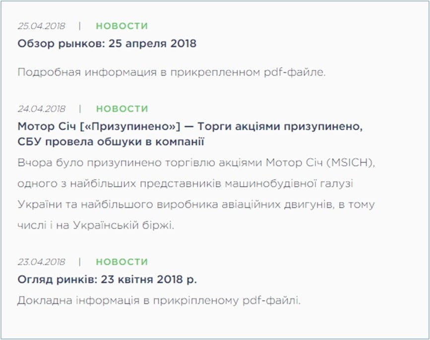 Устаревшие новости