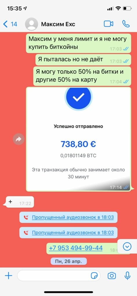 EXCFoundation – мошенники? Отзывы о EXC Foundation