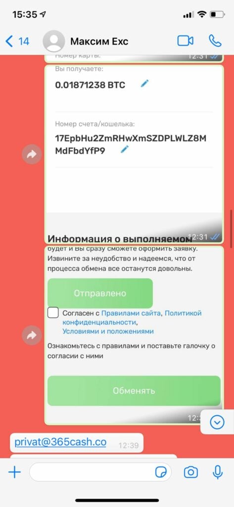 EXCFoundation – мошенники? Отзывы о EXC Foundation